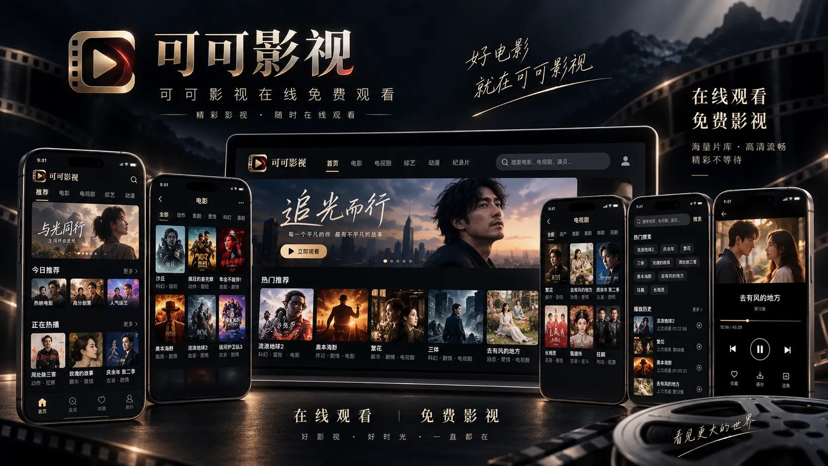APP / 网页版体验