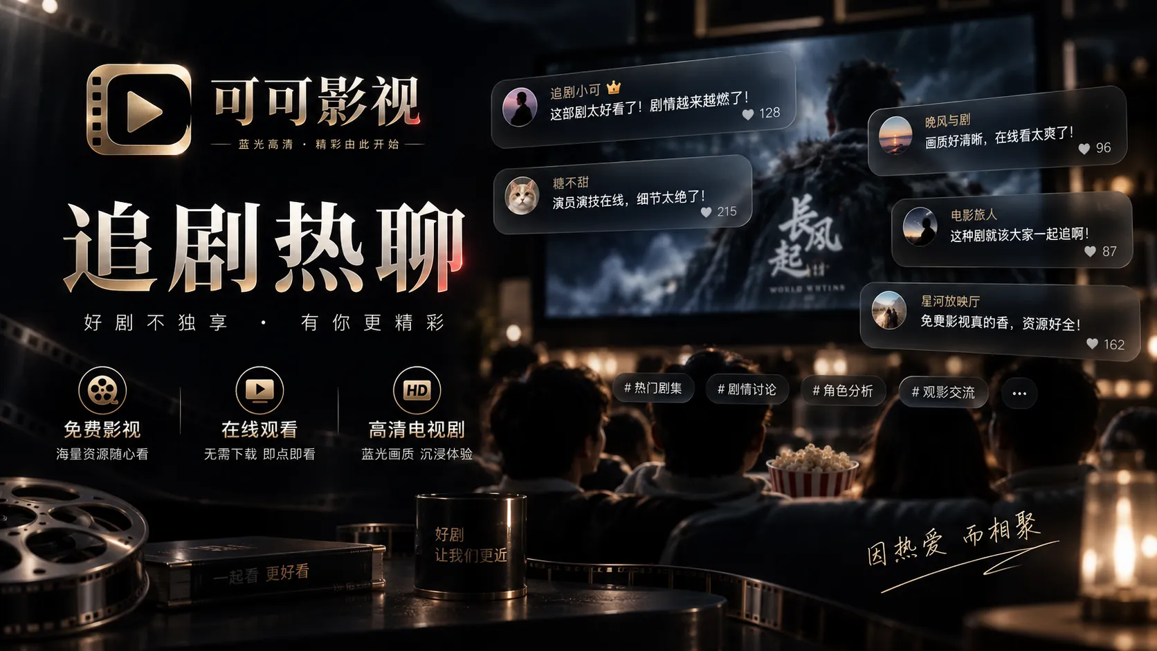 热点速递